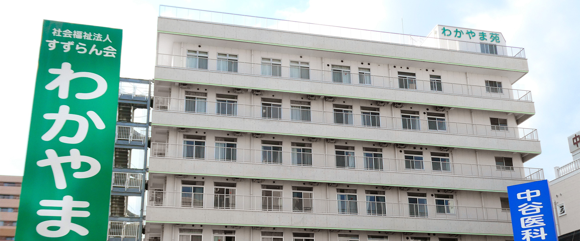 住み慣れた街で暮らす、<br />安心・快適な多目的居住広場。